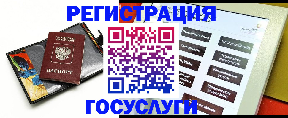 прописка гарантия в Байкальске