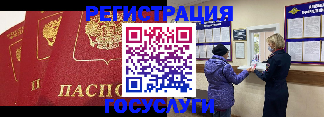 прописка законно в Байкальске