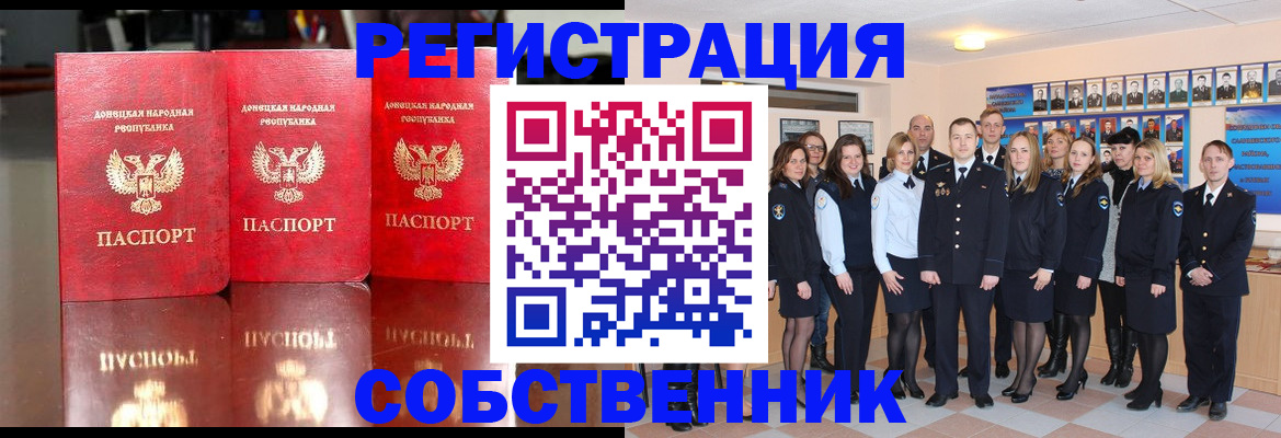 временная прописка в Байкальске