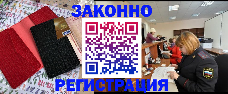 прописка поиск в Байкальске